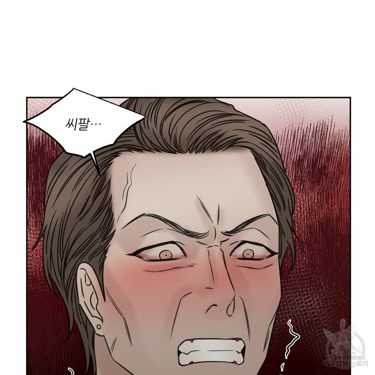 나를 사랑하지 않아도 52화 83
