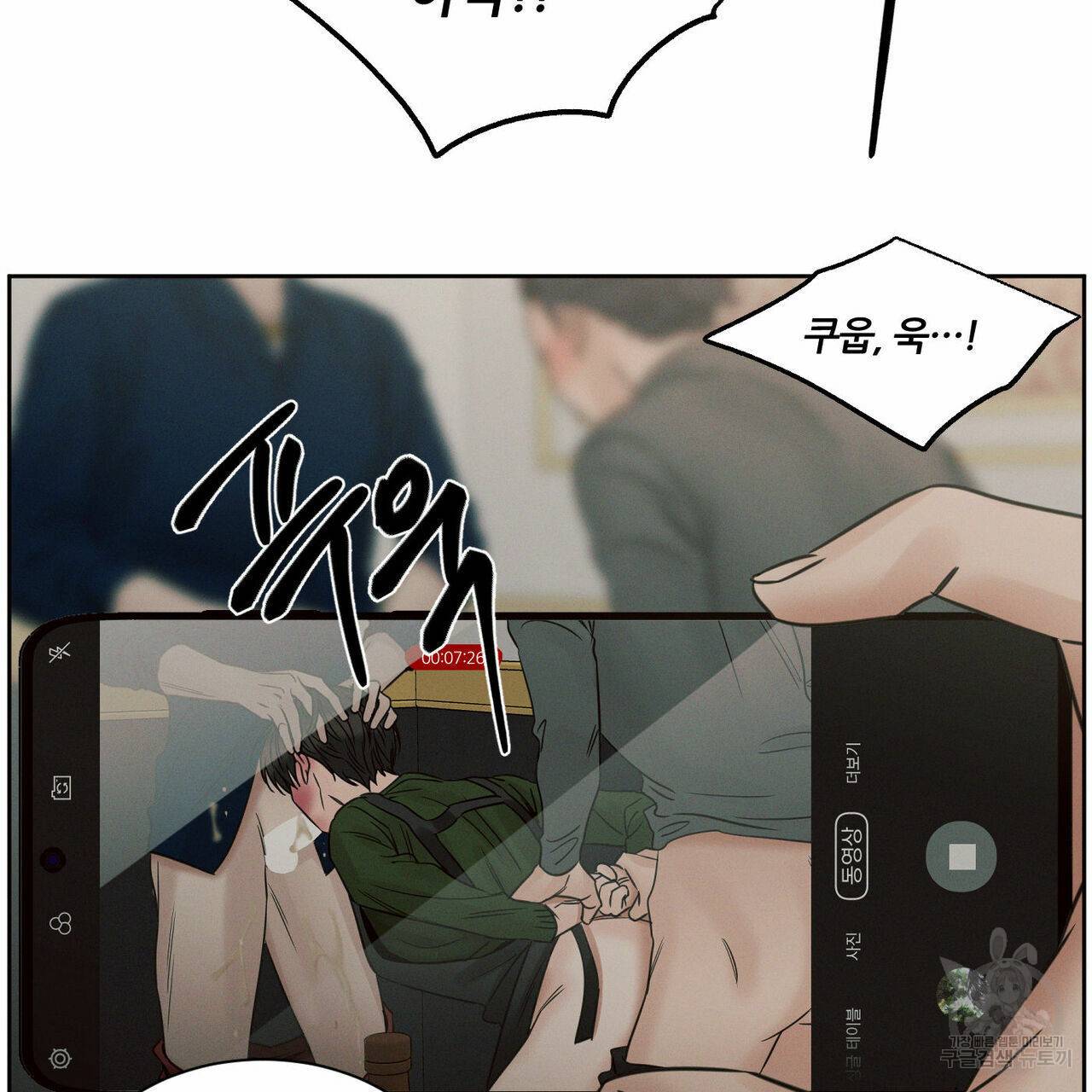 나를 사랑하지 않아도 52화 87