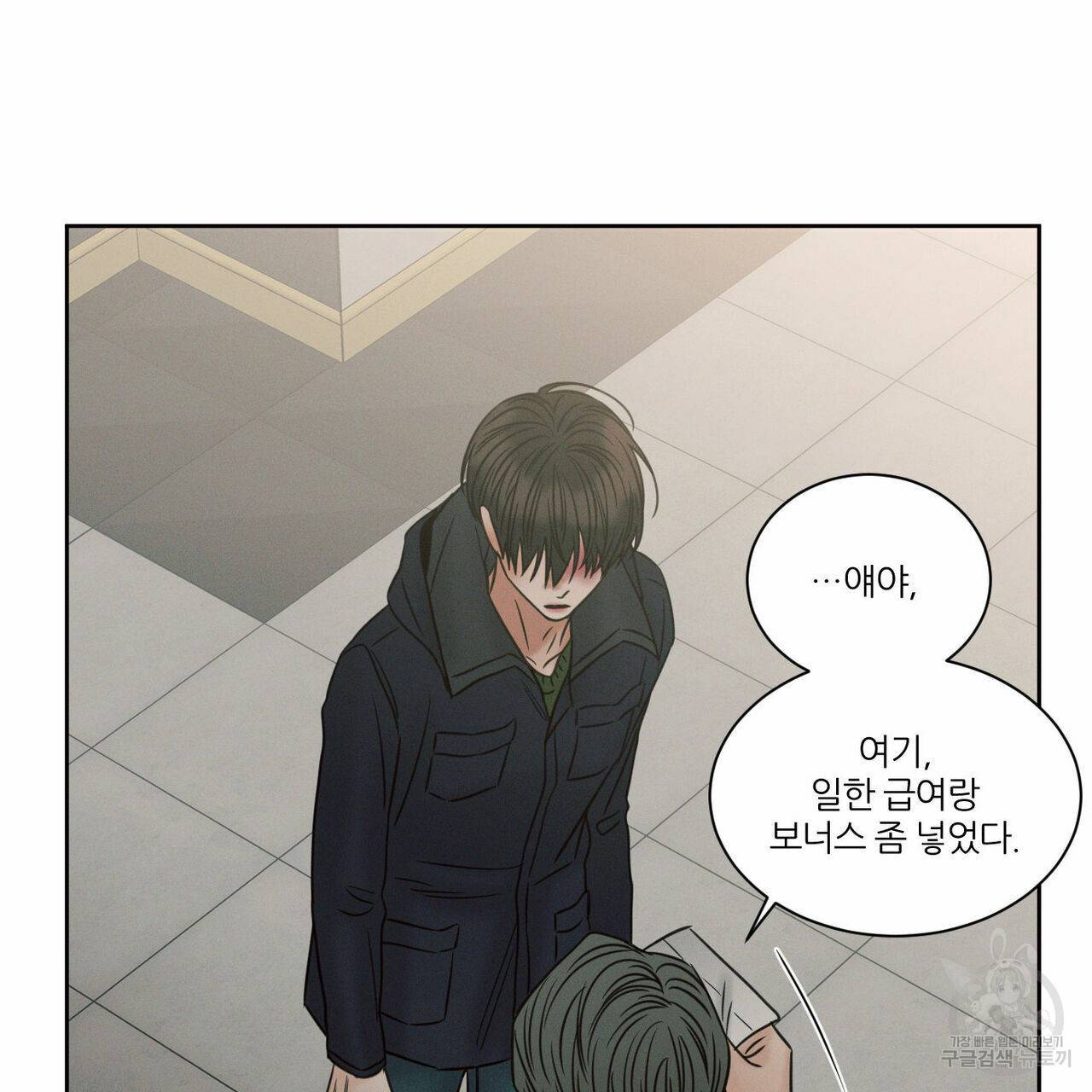 나를 사랑하지 않아도 52화 105