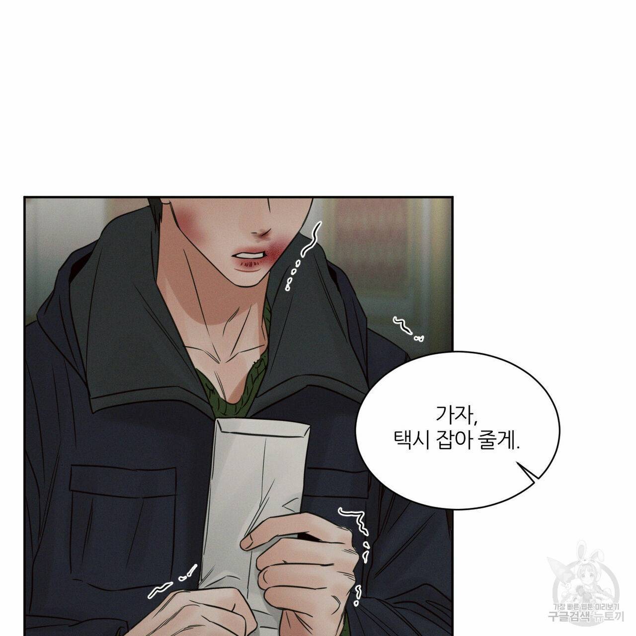 나를 사랑하지 않아도 52화 113