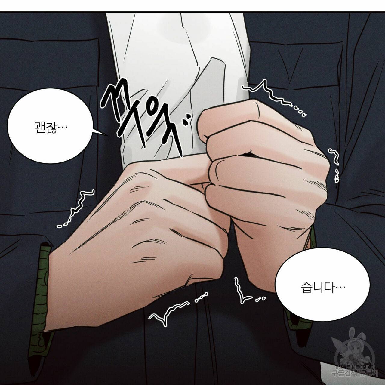 나를 사랑하지 않아도 52화 115