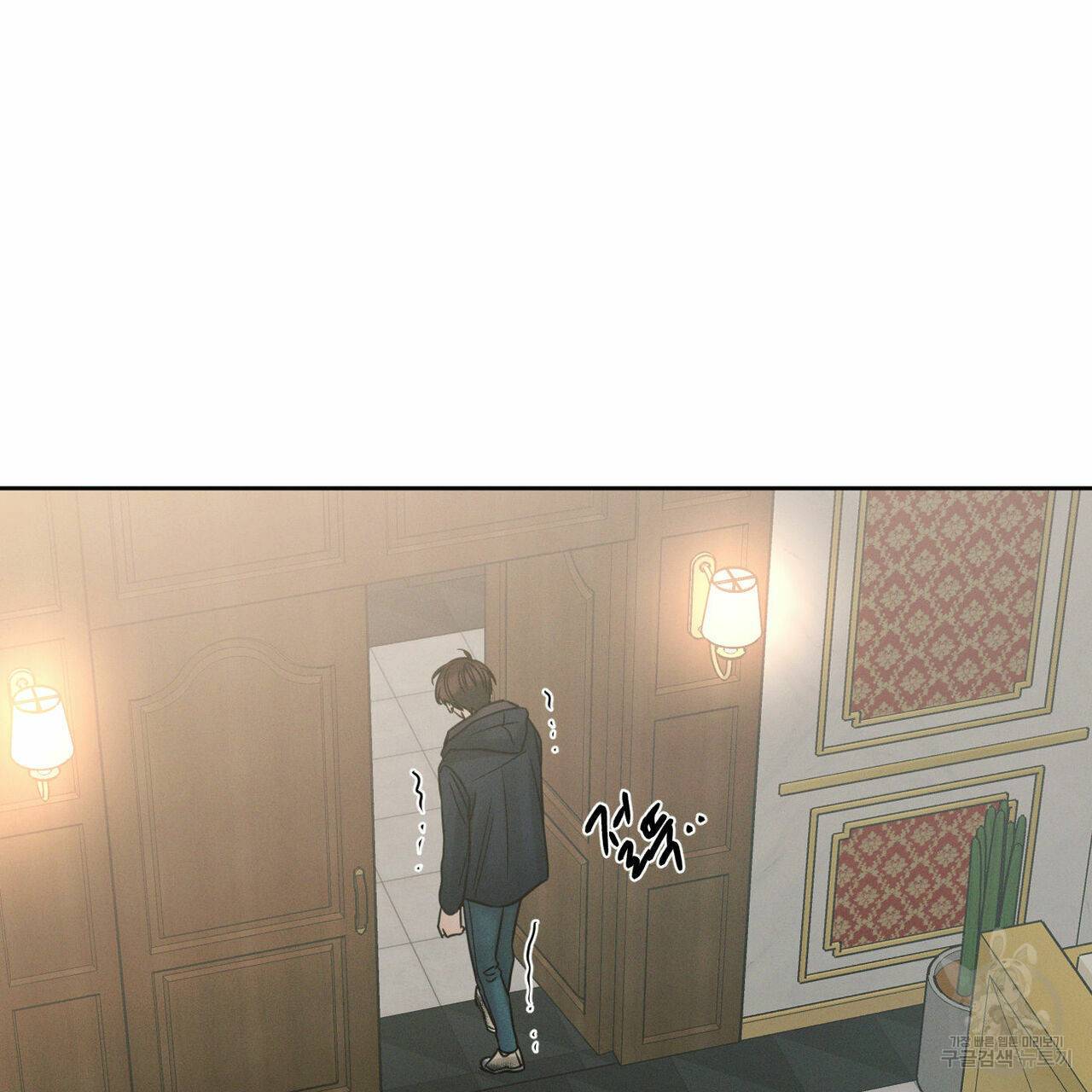 나를 사랑하지 않아도 52화 118