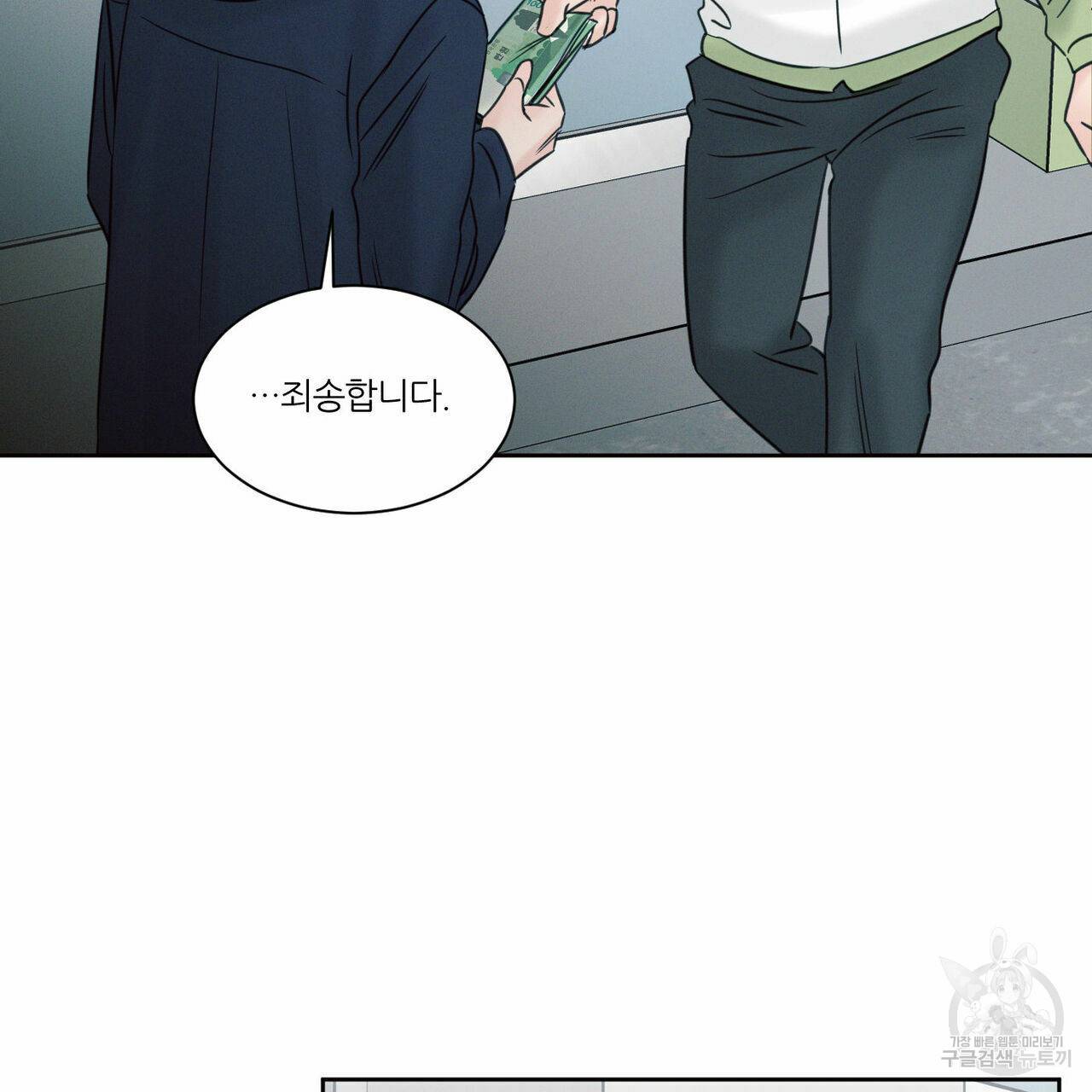 나를 사랑하지 않아도 52화 128