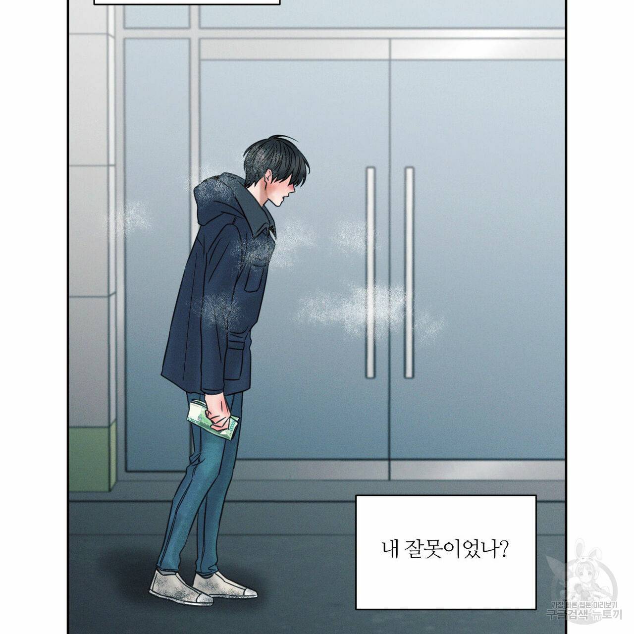 나를 사랑하지 않아도 52화 131