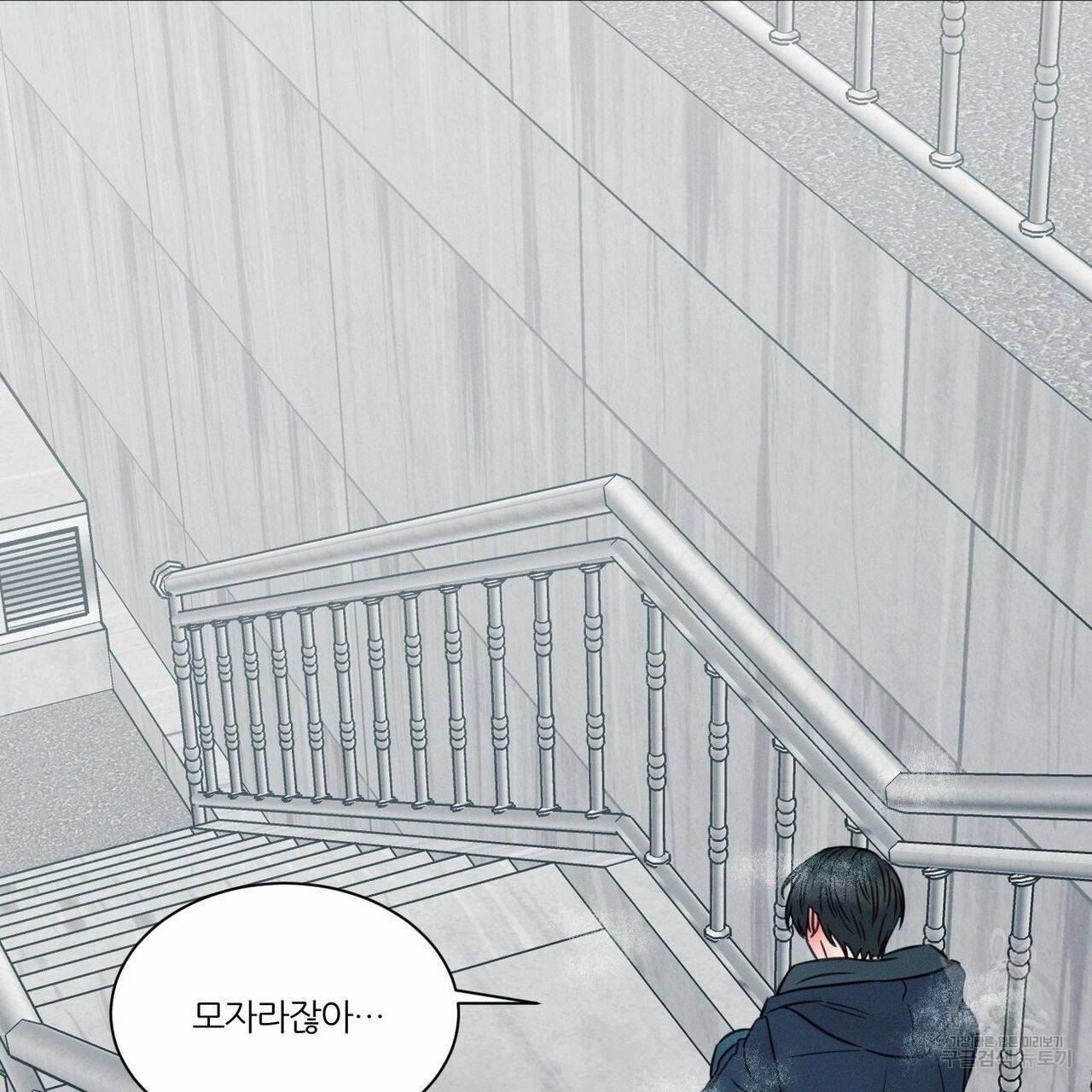 나를 사랑하지 않아도 52화 141