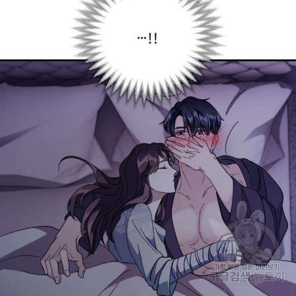 완벽한 부부는 없다 5화 2