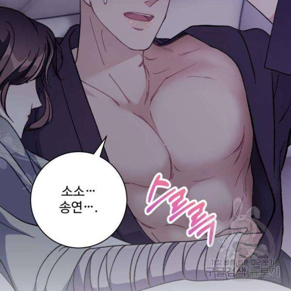 완벽한 부부는 없다 5화 5