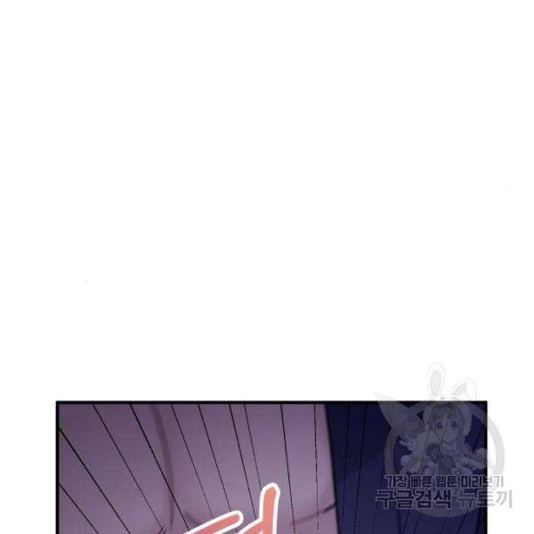 완벽한 부부는 없다 5화 7