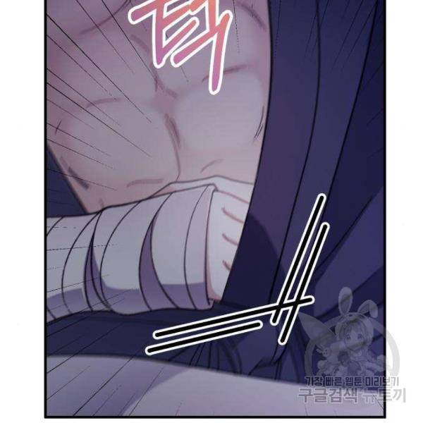 완벽한 부부는 없다 5화 8