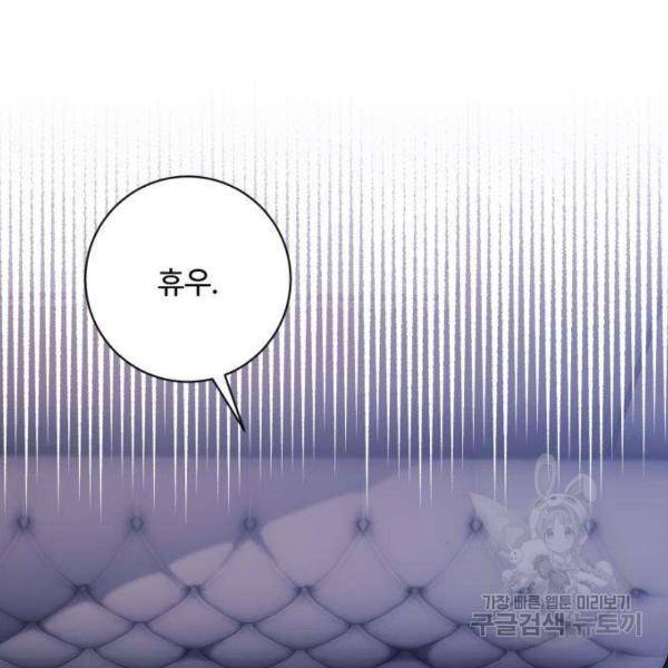 완벽한 부부는 없다 5화 10
