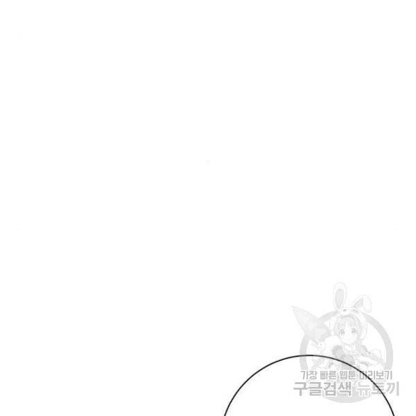 완벽한 부부는 없다 5화 12