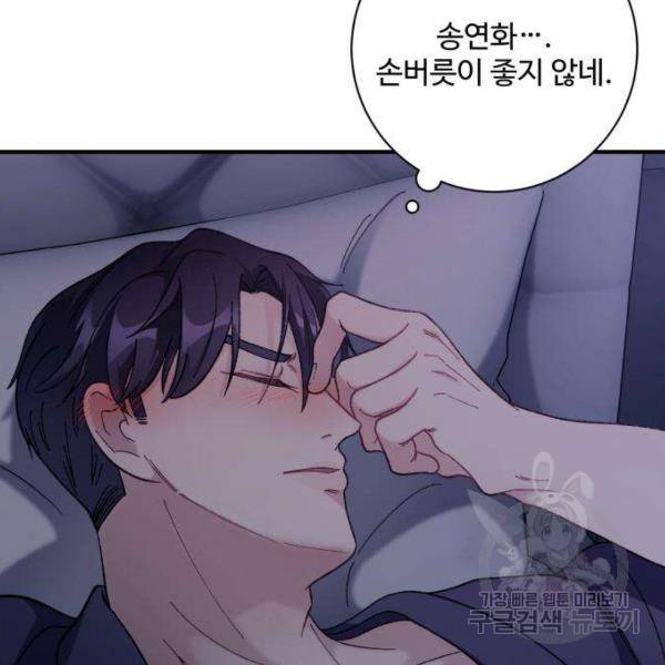 완벽한 부부는 없다 5화 13