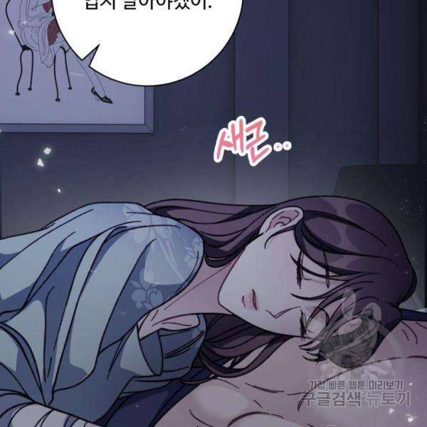 완벽한 부부는 없다 5화 16