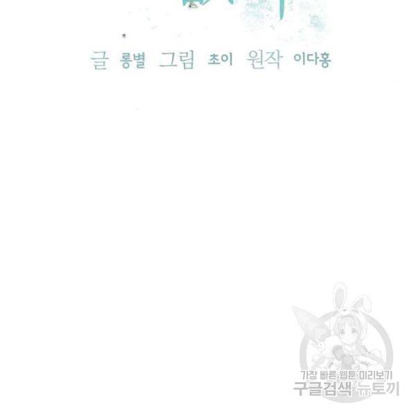 완벽한 부부는 없다 5화 19