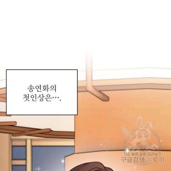 완벽한 부부는 없다 5화 20