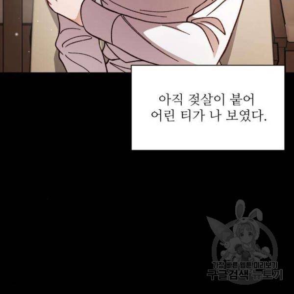 완벽한 부부는 없다 5화 22