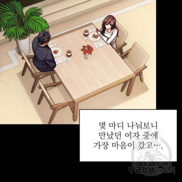 완벽한 부부는 없다 5화 24