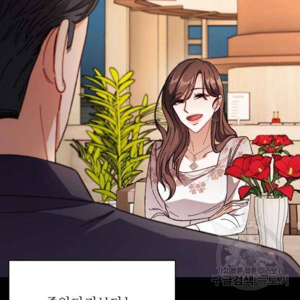 완벽한 부부는 없다 5화 26