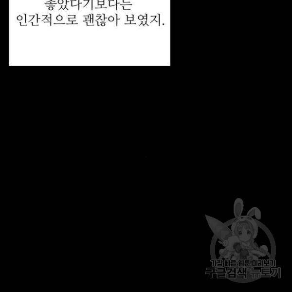 완벽한 부부는 없다 5화 27