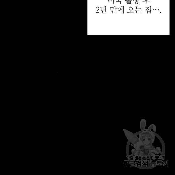 완벽한 부부는 없다 5화 30