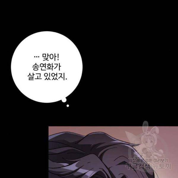 완벽한 부부는 없다 5화 33