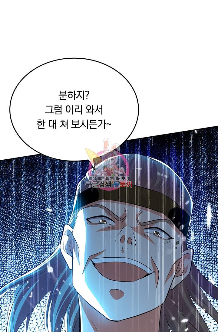 최강무혼 81화 1