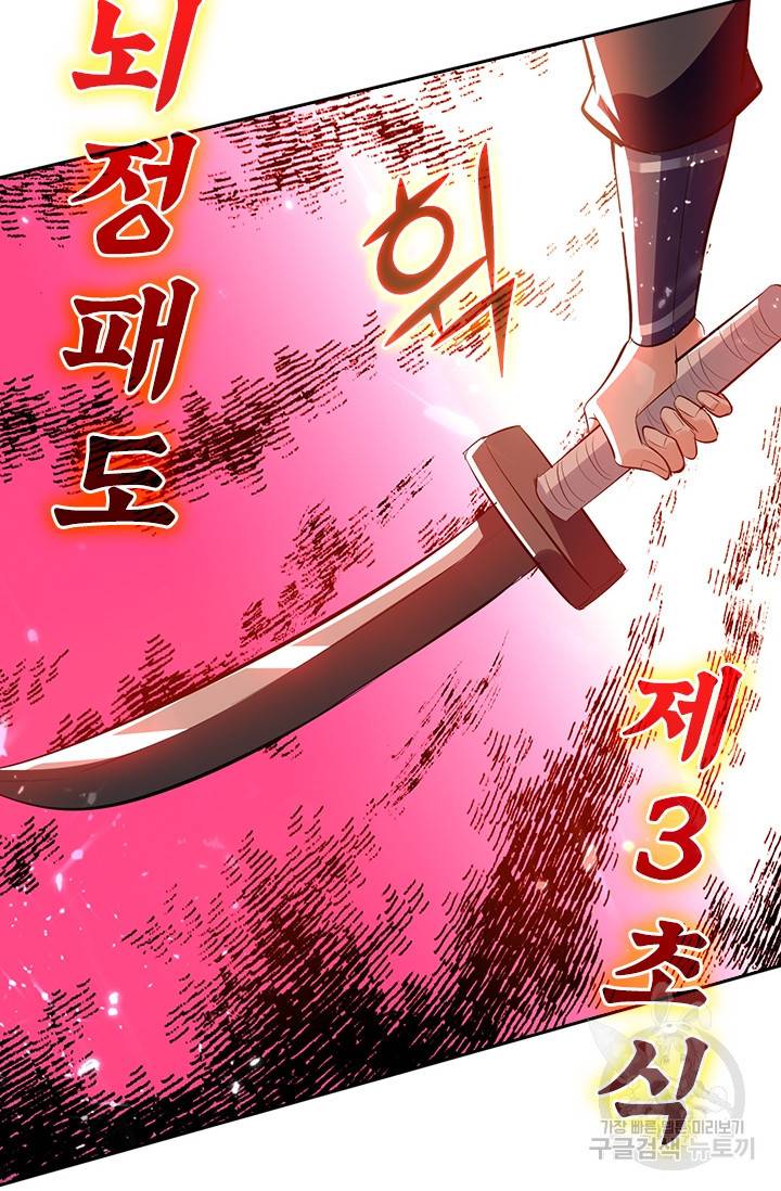 최강무혼 81화 3