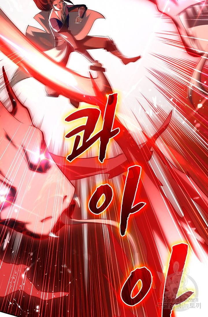 최강무혼 81화 5