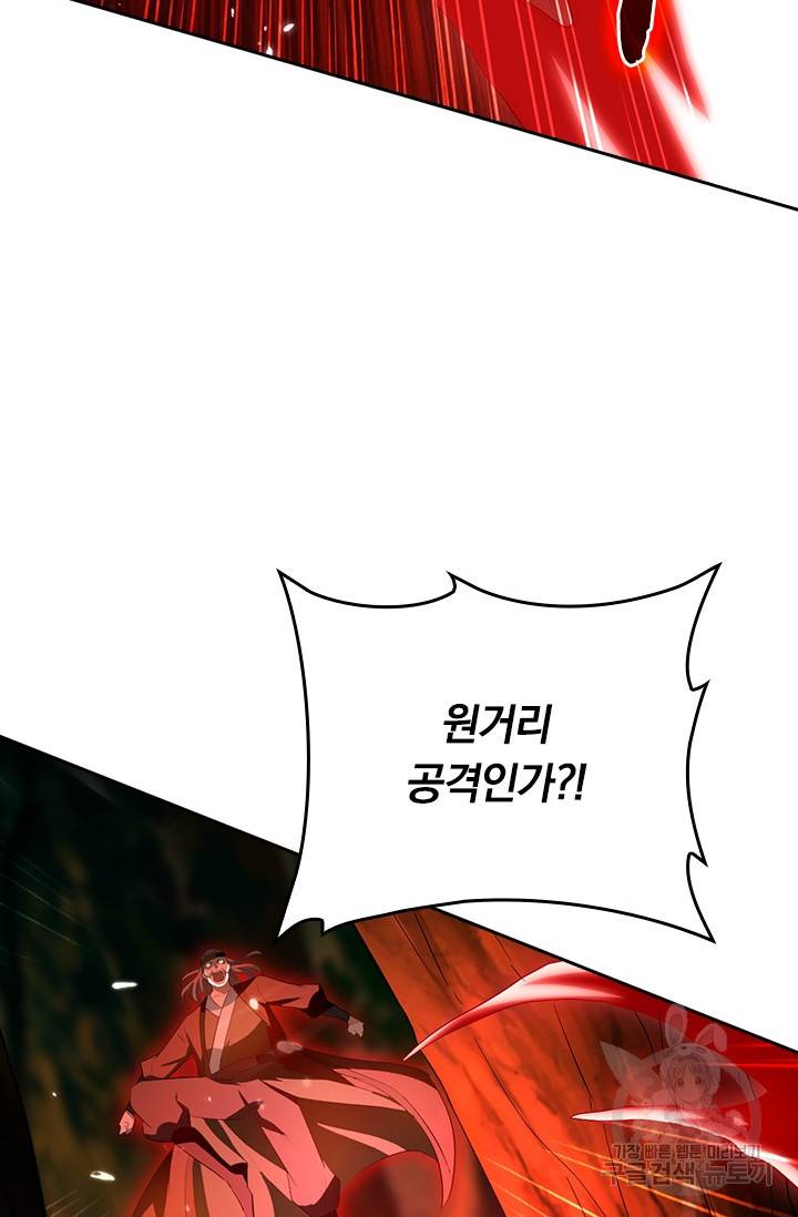 최강무혼 81화 6