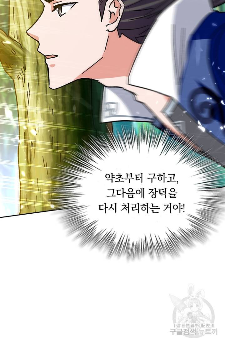 최강무혼 81화 18