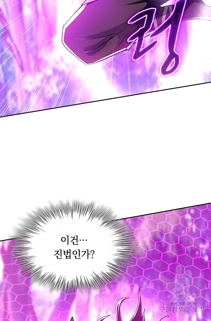 최강무혼 81화 20