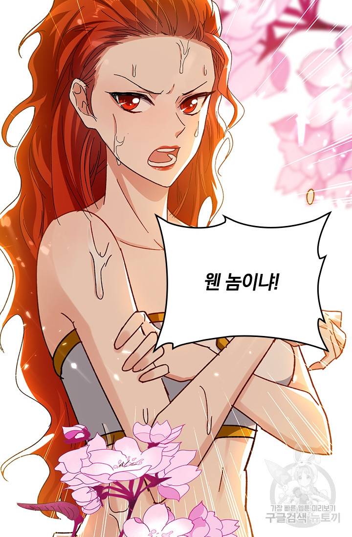 최강무혼 81화 25