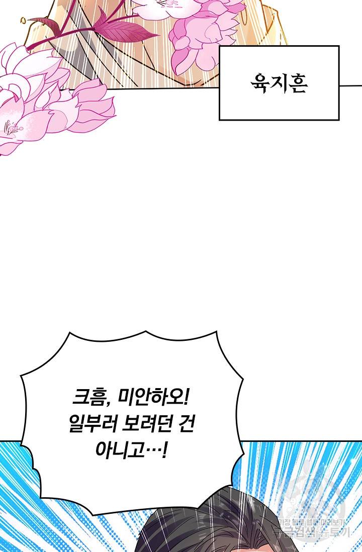 최강무혼 81화 26