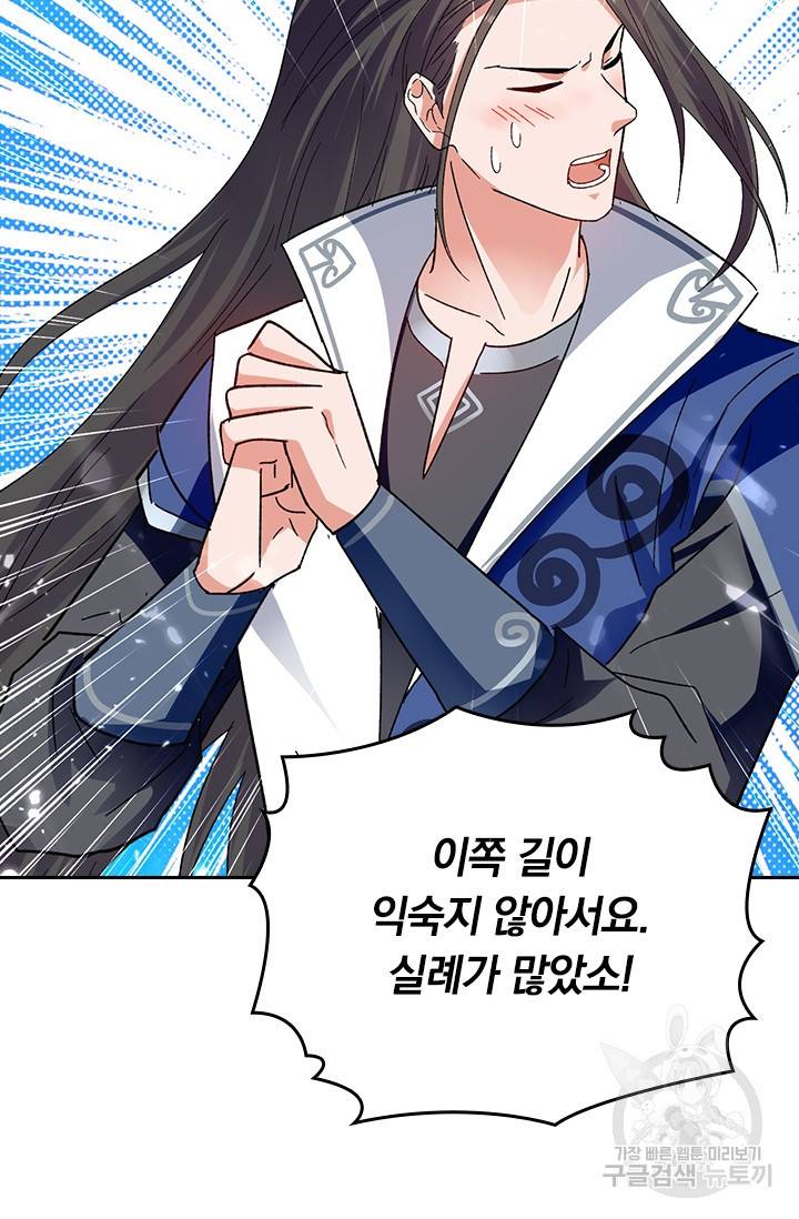 최강무혼 81화 27