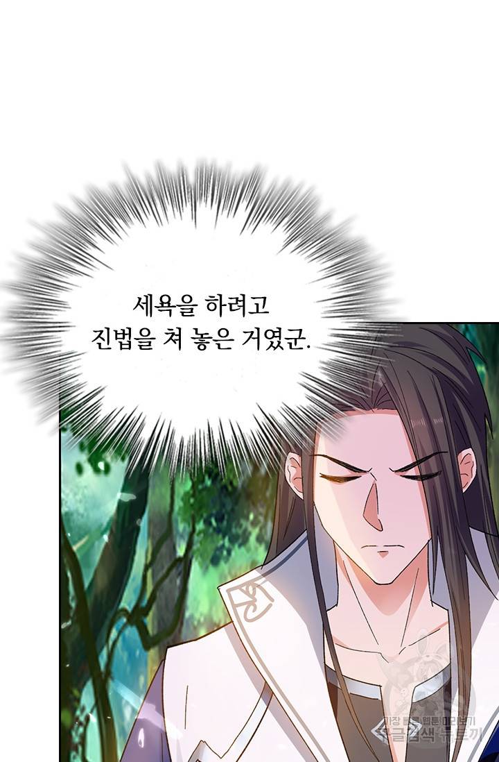 최강무혼 81화 28