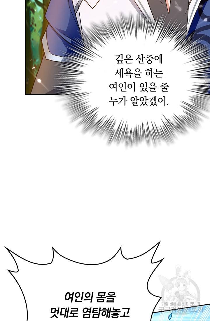 최강무혼 81화 29