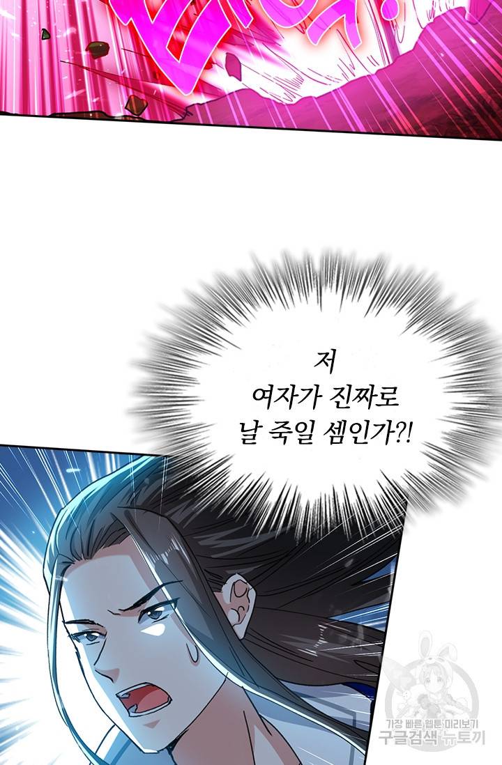 최강무혼 81화 36