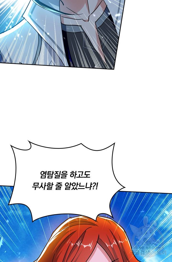 최강무혼 81화 37
