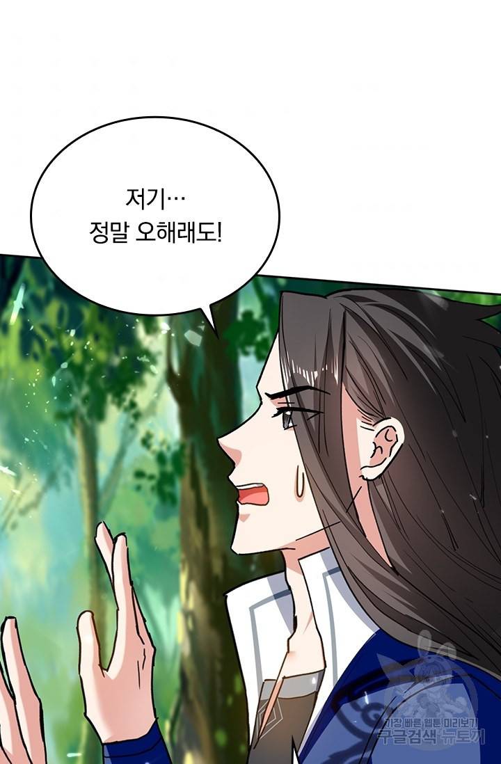 최강무혼 81화 39