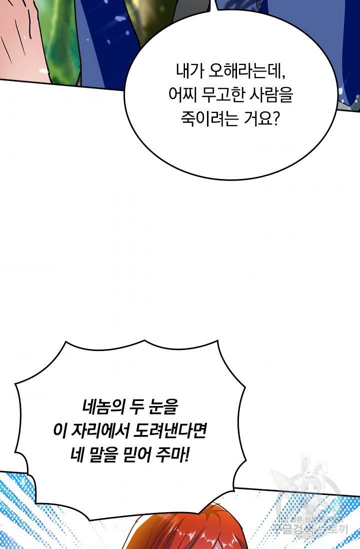 최강무혼 81화 40