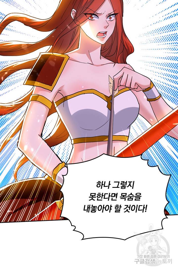 최강무혼 81화 41