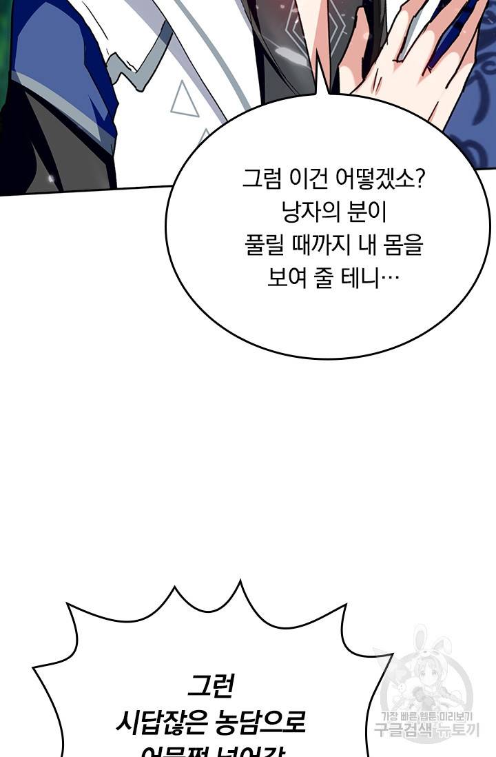 최강무혼 81화 43
