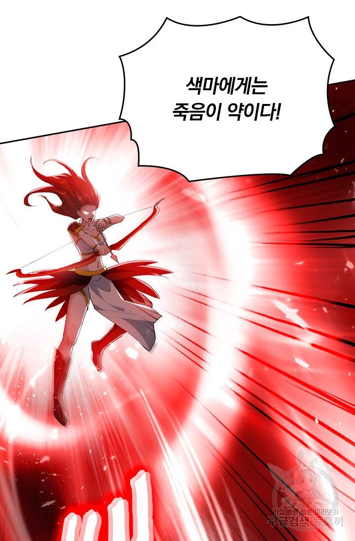 최강무혼 81화 47