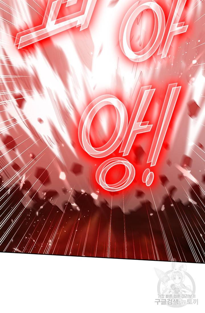 최강무혼 81화 51