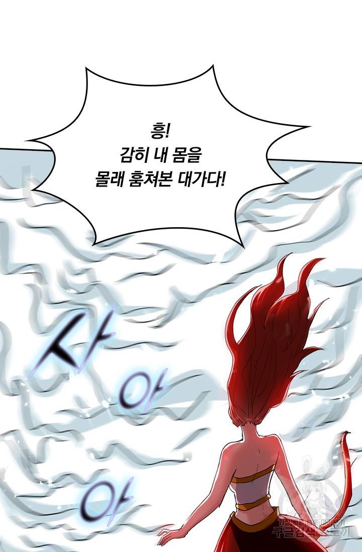 최강무혼 81화 52