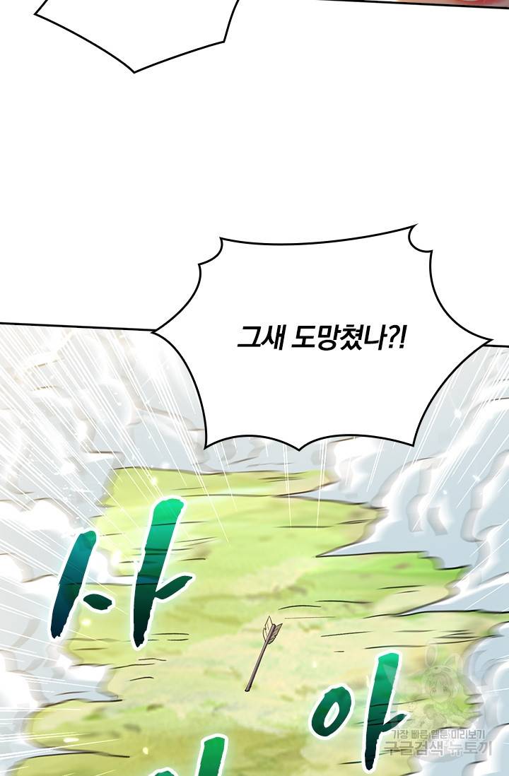 최강무혼 81화 54