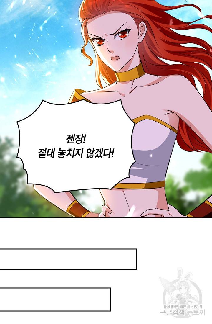 최강무혼 81화 56