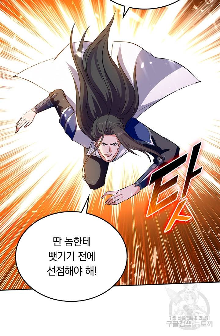 최강무혼 81화 65
