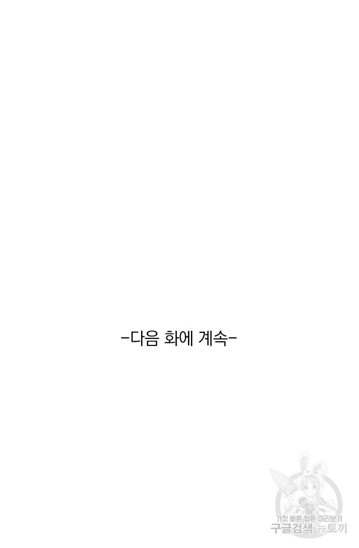 최강무혼 81화 66