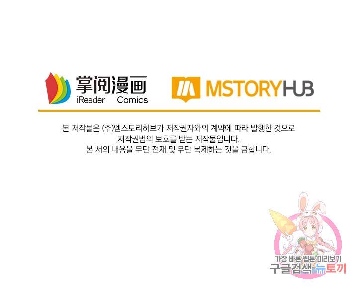 최강무혼 81화 67